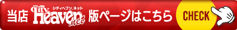 ヘブンエンター