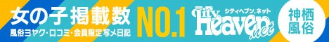 ヘブンネット紹介