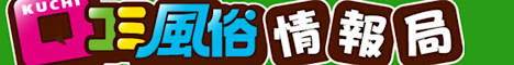 口コミ